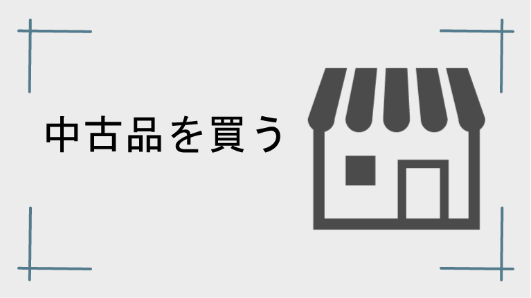 同業者からみてもこのリサイクルショップはスゲーっていうお店をご紹介 広島で頑張っているリサイクルショップです リサイクルショップ 広島 不用品の買取はアドベンチャーライフ